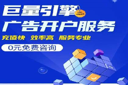 电商平台渠道开户返点收益